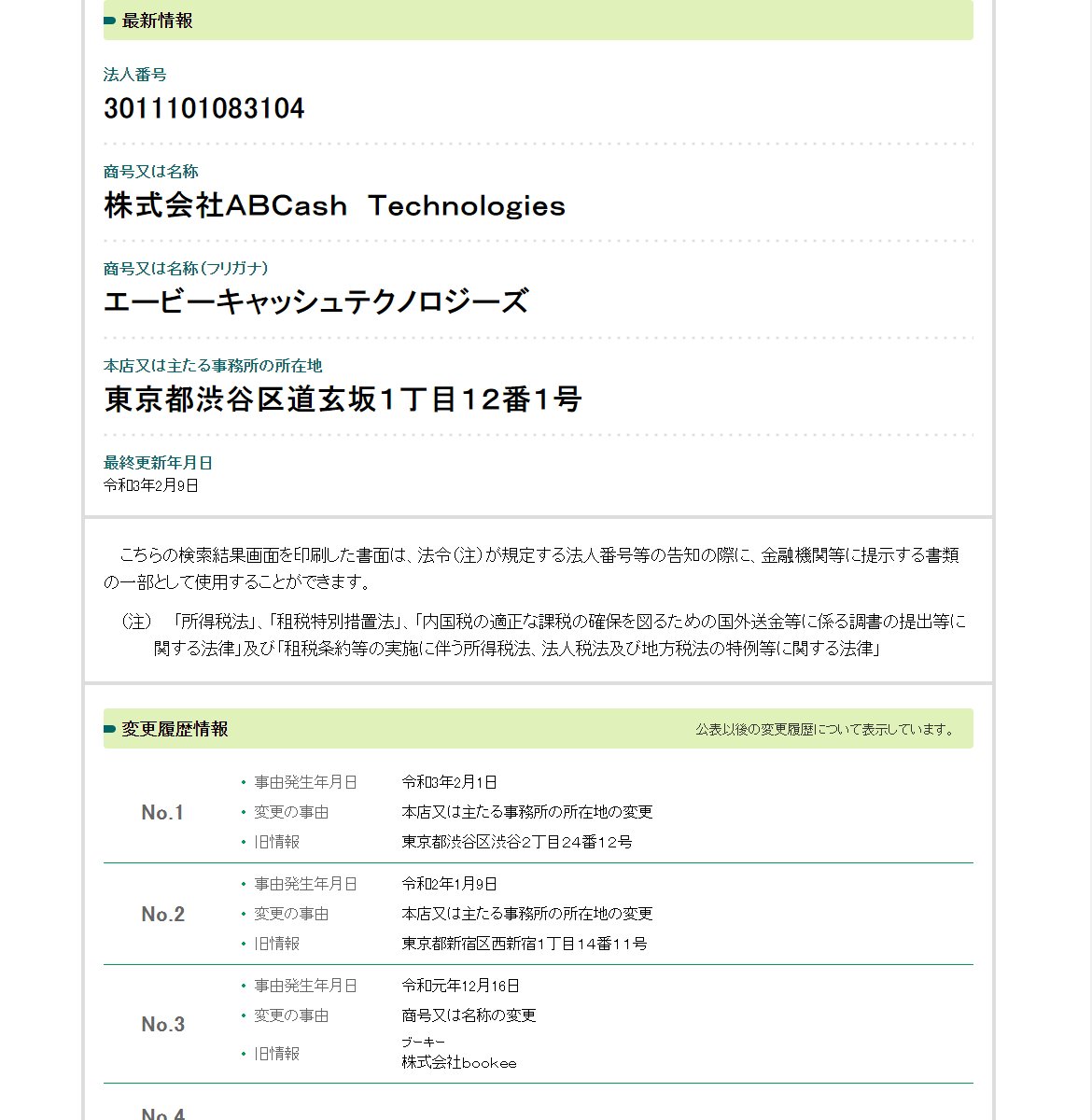 株式会社ＡＢＣａｓｈ　Ｔｅｃｈｎｏｌｏｇｉｅｓのスクリーンショット