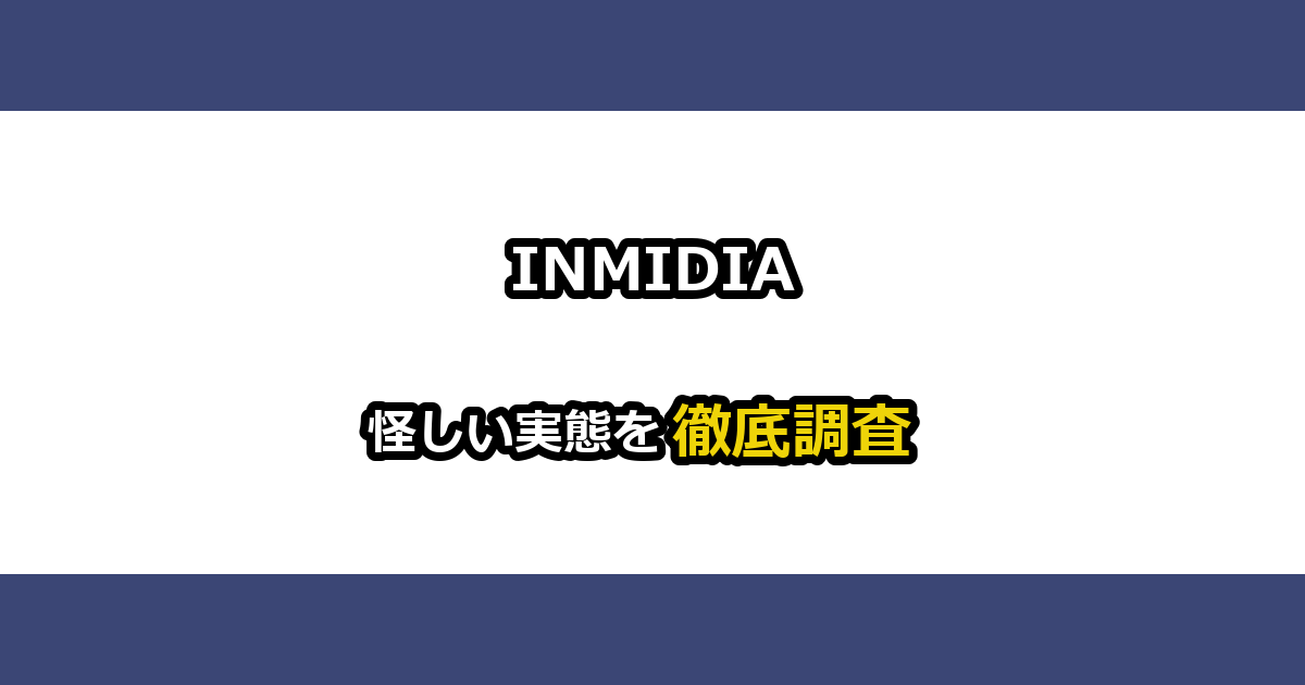 【注意】インスタ詐欺に遭わないための対処法とは？ 衝撃！スマホ副業の実態と怪しい噂の真実を暴露